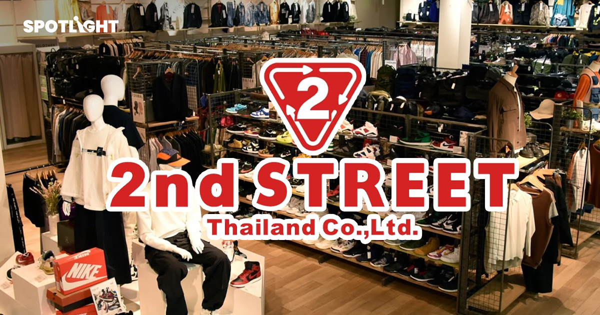 ตลาดแฟชั่นมือสองเดือด! ‘2nd Street’ทำยังไงให้คนไทยควักเงินซื้อของเก่า?