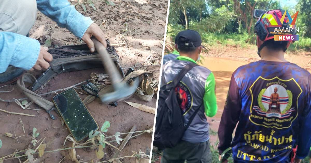 พบร่างนายแช่ม วัย 58 ปี เสียชีวิตริมแม่น้ำปาด หลังหายพร้อมควาย 2 ตัว