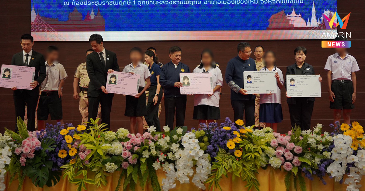 คืนสิทธิ์เยาวชน! มท.ลุยแก้ปัญหา นักเรียนอักษร G เชียงใหม่นับหมื่น