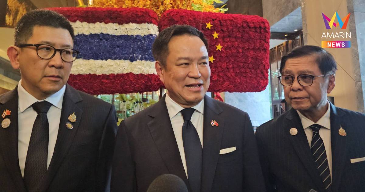 "อนุทิน" หวังนักธุรกิจไทย ใช้เวทีเยือนเฉิงตู เปิดสำนักงานบีโอไอแห่ง 4