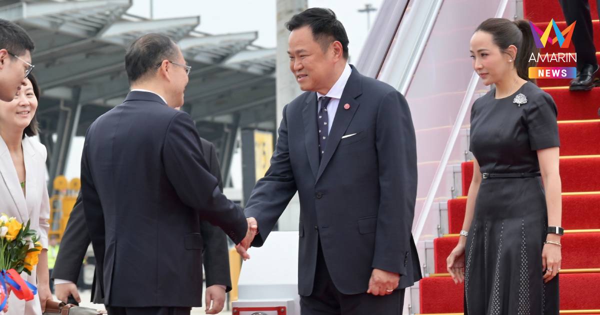 "อนุทิน" นำทัพเศรษฐกิจบุกเฉิงตู เปิดฟอรั่มลงทุนไทย-จีน