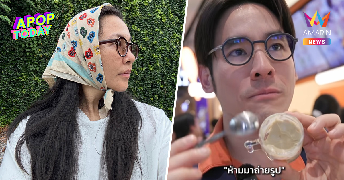 "เข็ม ตีสิบ" แนะ กฤษณ์ อย่าสลิ้งแตก เผยเคยโดนสาปปมราคาเจลาโต้เหมือนกัน