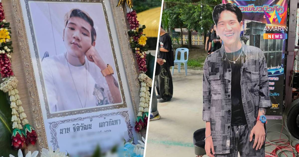 อาลัยรัก "ดิน" เพื่อนพ้องร้องเพลง "ฝากดิน" ส่งดวงวิญญาณครั้งสุดท้าย