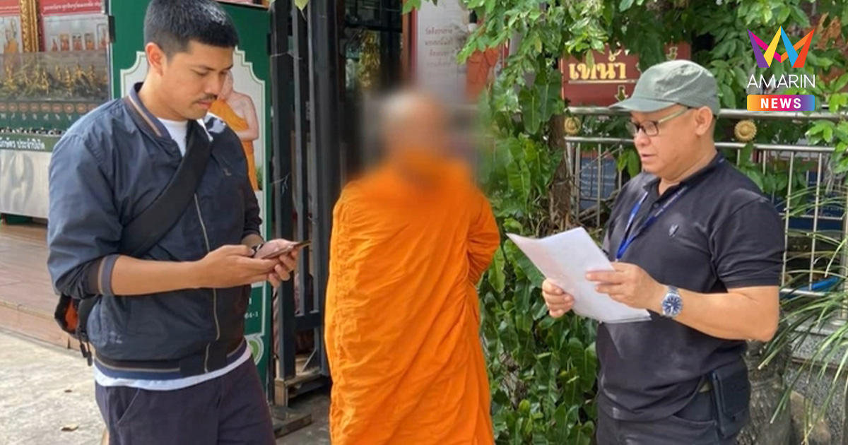 หนีจำวัดไม่พ้น! รวบ พระคากุฏิ รับจ้าง 300 เปิดบัญชีม้าแก๊งหลอกให้รัก