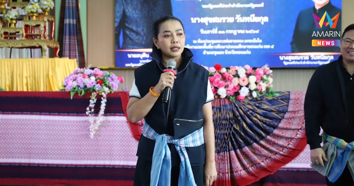 "สุขสมรวย"สั่ง!ตรวจสอบเหตุยักยอกเงินกองทุนหมู่บ้านดอยหล่อกว่า60ล้าน