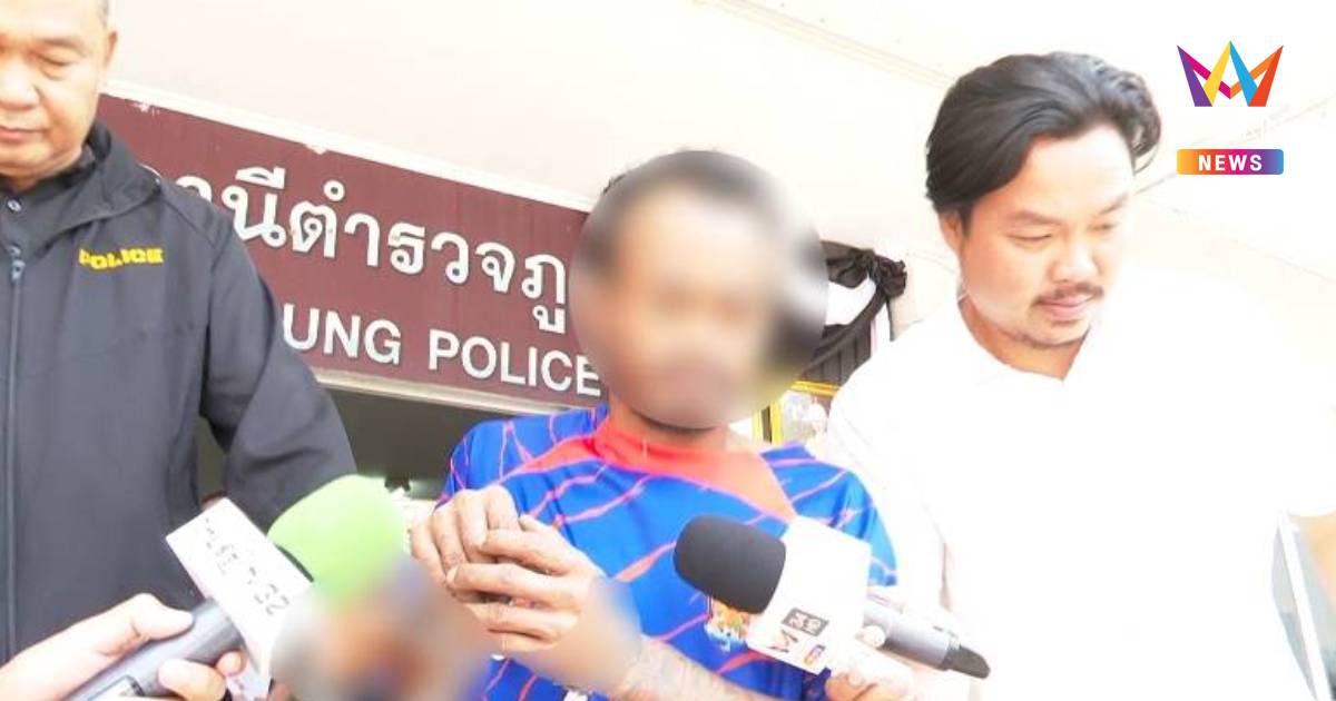 ผล DNA ระบุชัด กะโหลกในถังหมักปลาร้าของไอ้ทุ่ง เป็นของนายต๋อง