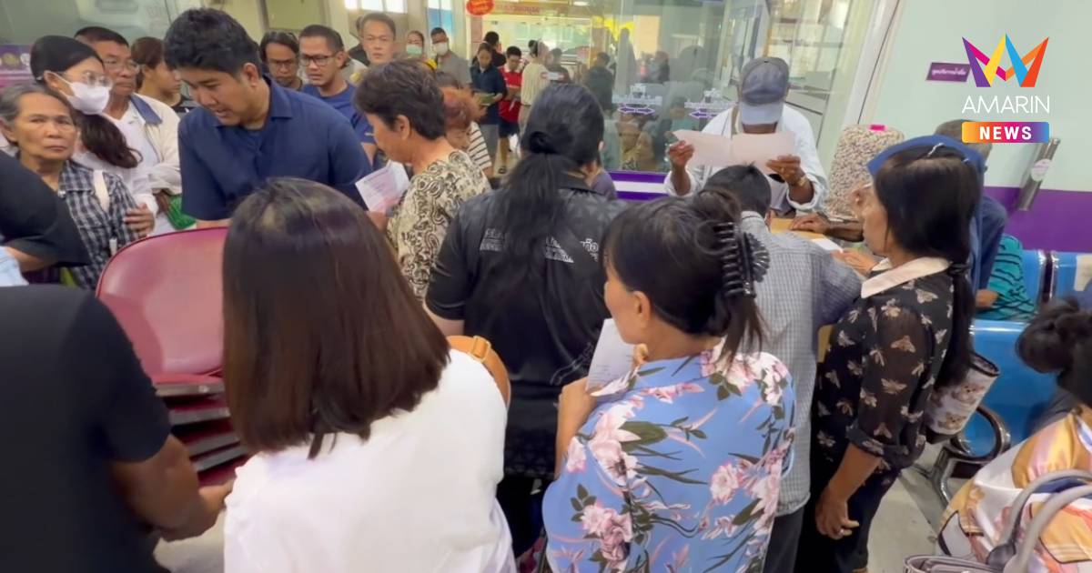ชาวบ้านแห่ตรวจชื่อครอบครองรถ หลังโดนตัดสิทธิ์ "บัตรคนจน"