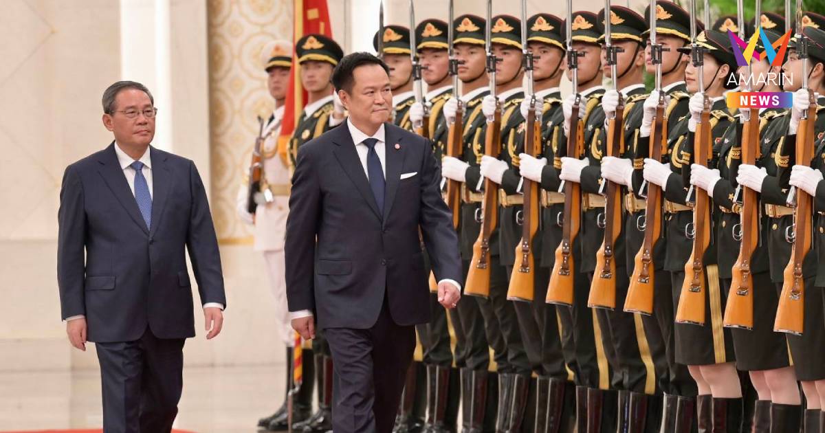 "หลี่ เฉียง"ต้อนรับนายกฯอบอุ่น! ก่อนถกสานต่อความร่วมมือไทย-จีนทุกมิติ