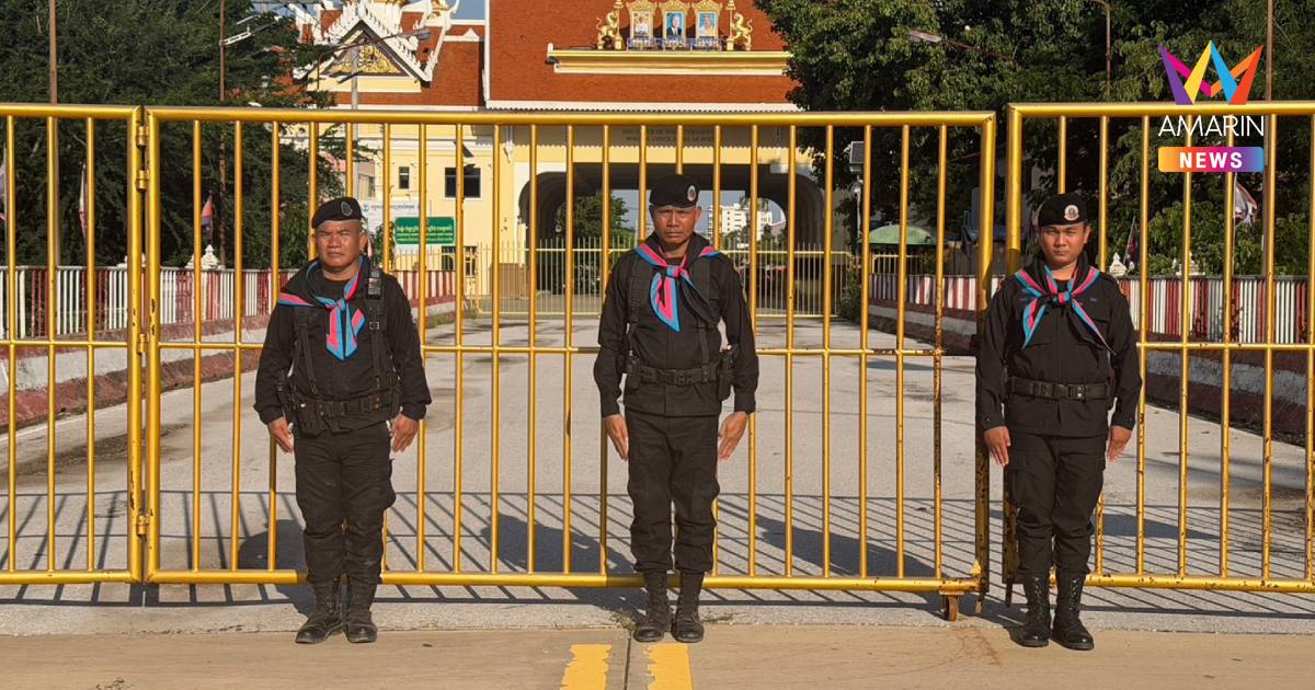 สยบข่าวลือ! ยันไม่เปิดด่าน "บ้านคลองลึก" รับผู้ป่วยเขมรตรึงเข้ม 24 ชม.