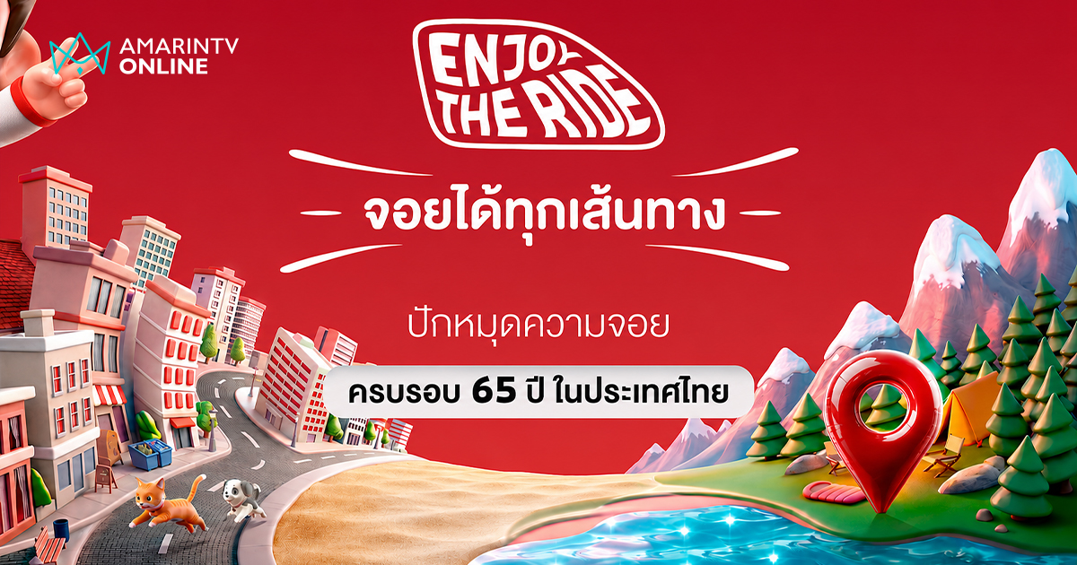 มิตซูบิชิ มอเตอร์ส ฉลอง 65 ปี เตรียมเปิดแบรนด์แอมบาสเดอร์ใหม่
