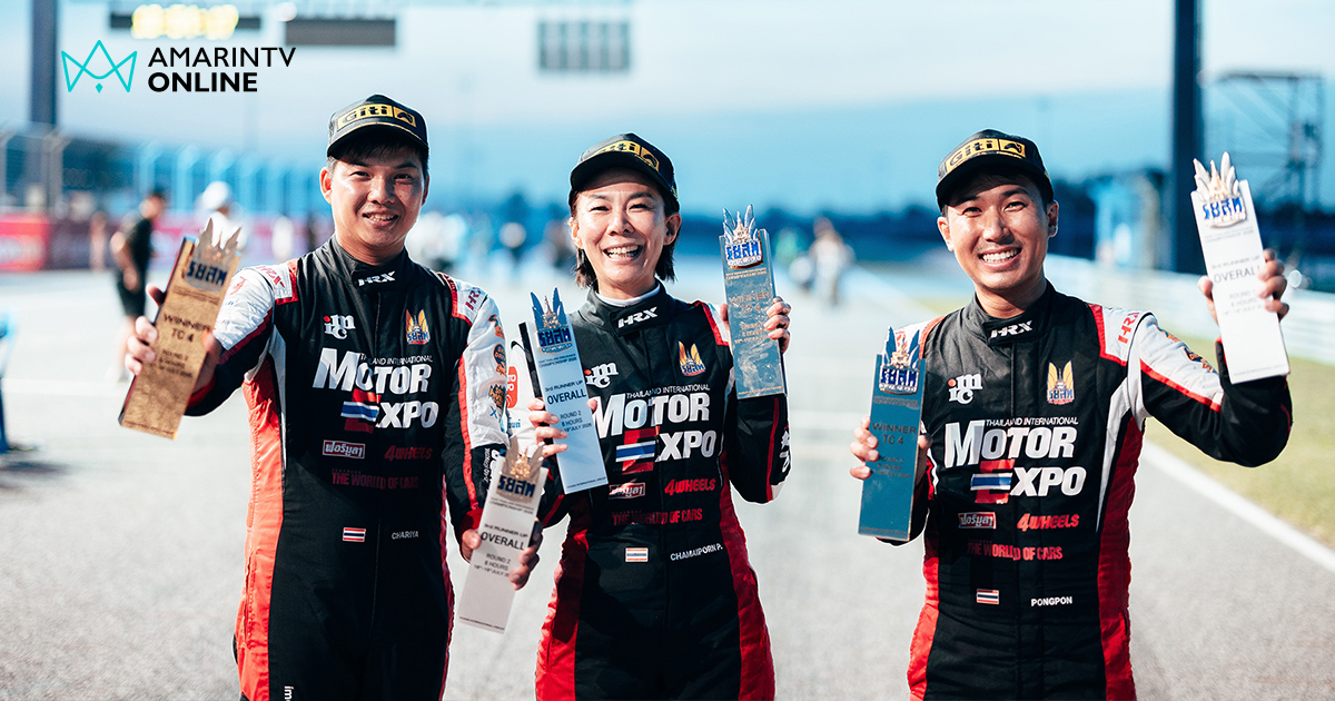 Motor Expo Racing Team คว้าที่ 1 รุ่น TC4 ศึกแข่งรถมาราธอน RAAT