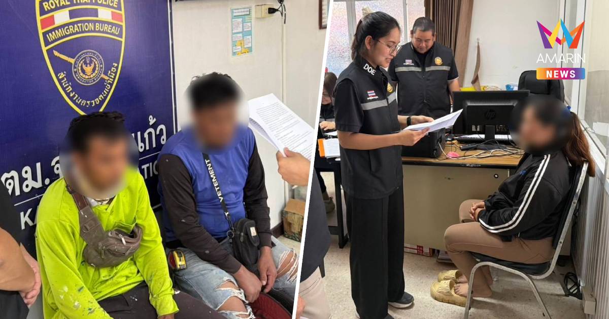 ตม.สระแก้ว ลุยกวาดล้างแรงงานเถื่อน รวบ 3 ชาวกัมพูชา ทำงานในไทย