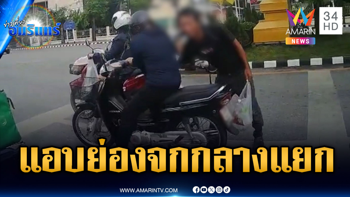 ไรเดอร์ฮีโร่ด่ากราดหนุ่มป่วยจิต ย่องอนาจารสาวกลางแยก