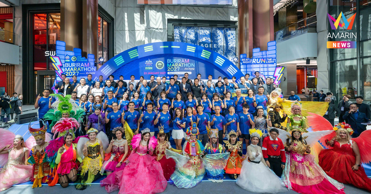 บุรีรัมย์ มาราธอน 2027 เดินหน้าสู่ทศวรรษใหม่ ชวนปอดเหล็ก ร่วมบันทึก