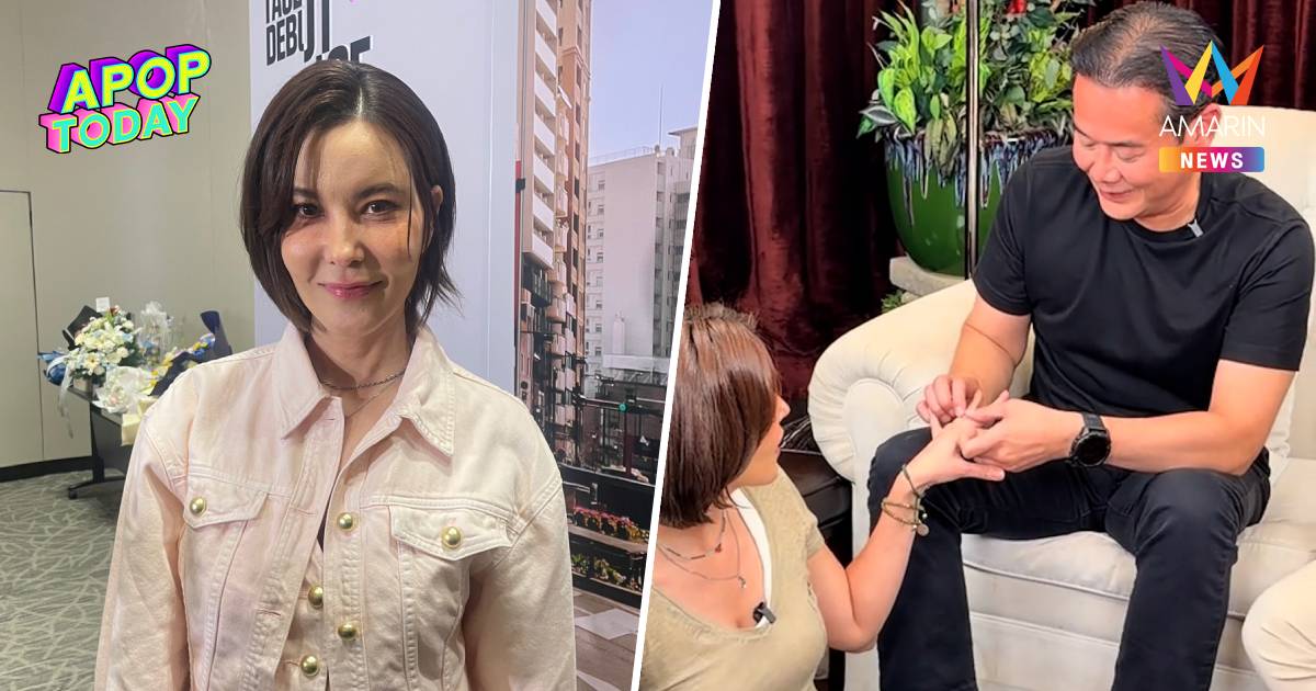 "ธัญญ่า" เผยเหตุผลแลกแหวนแก้เคล็ดกับ "เป๊ก" ลั่นชีวิตคู่เหมือนรถไฟเหาะ