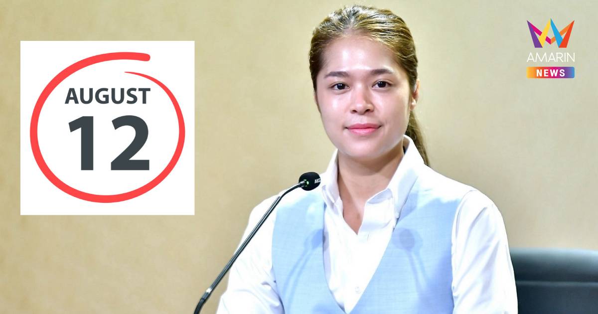 ครม. เห็นชอบ 12 สิงหา เป็นวันสำคัญของชาติและวันหยุดราชการ