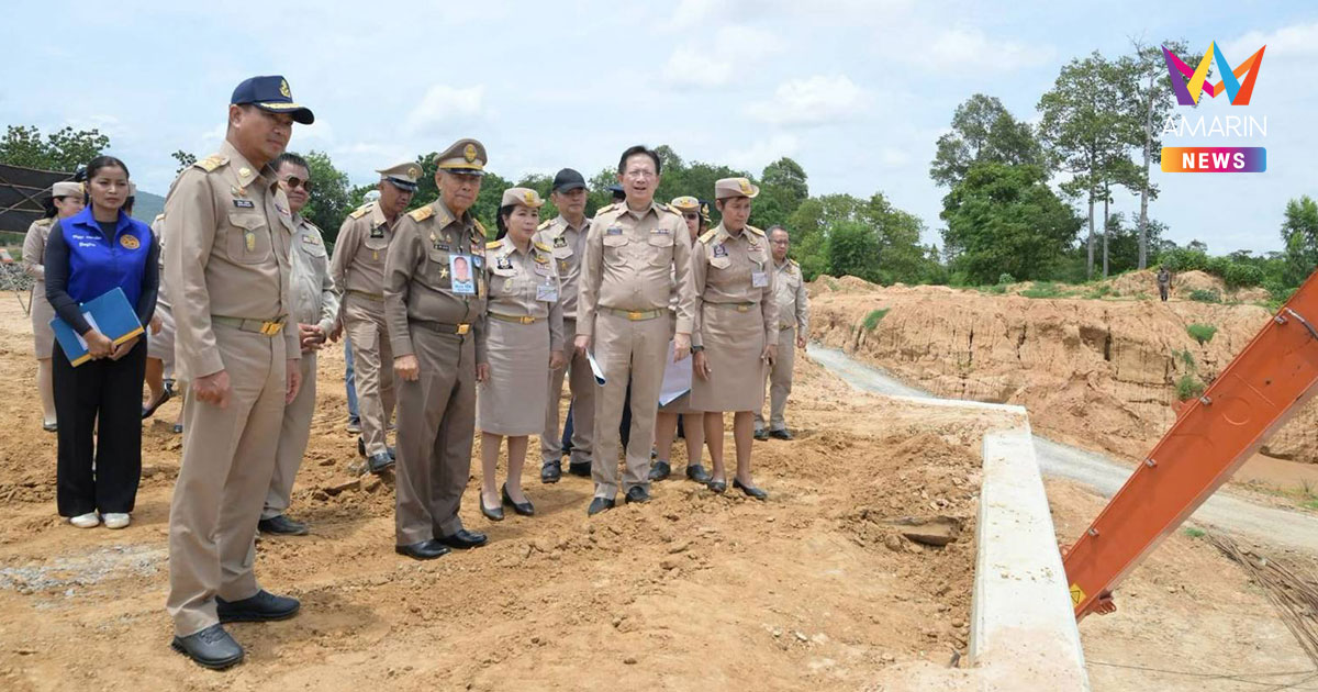 องคมนตรีติดตามและขับเคลื่อนโครงการอันเนื่องมาจากพระราชดำริ จ.สระแก้ว