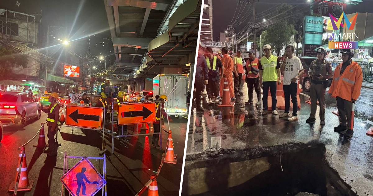 ด่วน! ถนนทรุดหน้าโลตัสบางกะปิ ลาดพร้าวขาออกรถติดหนึบ แนะเลี่ยงเส้นทาง