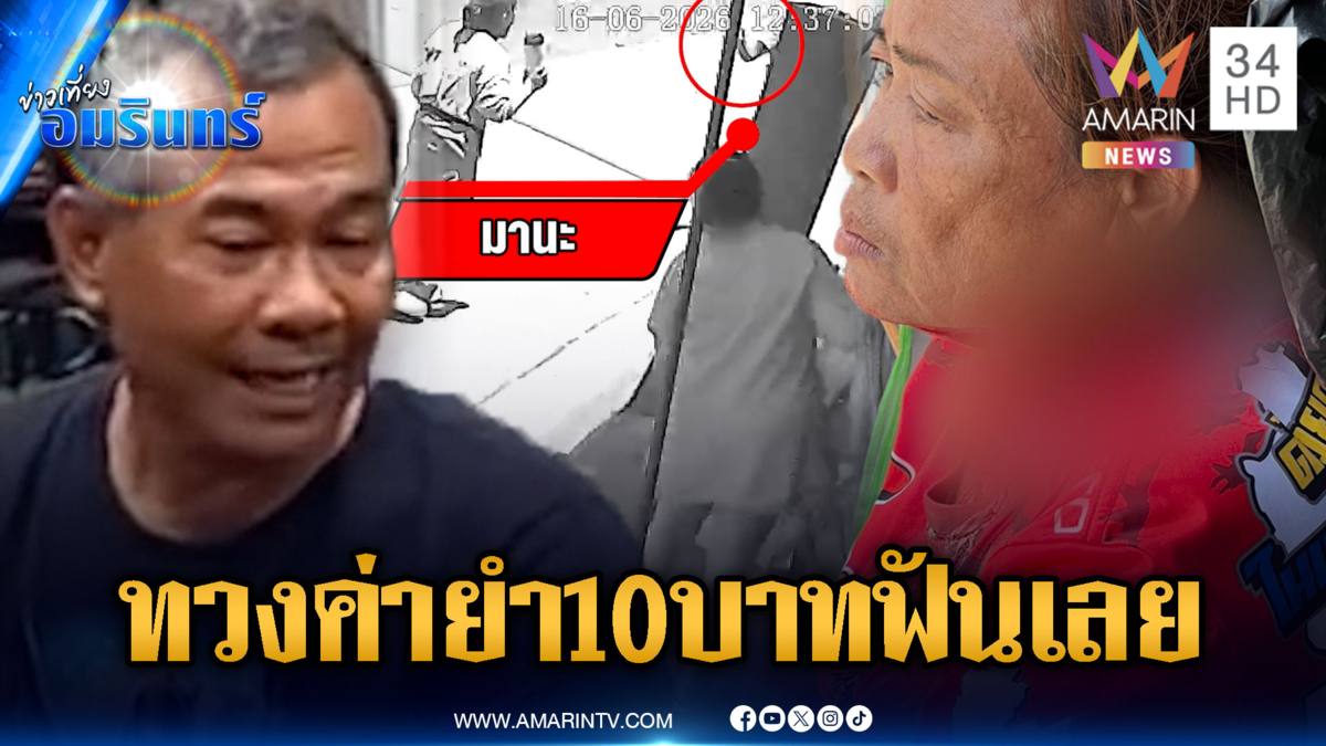 รปภ.ขาโหดโมโหถูกแซวทวงค่ายำลูกชิ้น 10 บาท มีดฟันเจ็บสาหัส