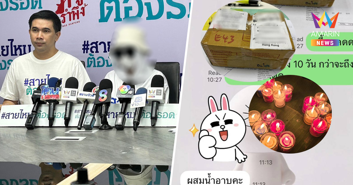 หลอนน้ำมันพราย-ขู่แก้กรรม! สาวลูกครึ่งกู้เงินเปย์หมอดูชื่อดัง 40 ล้าน