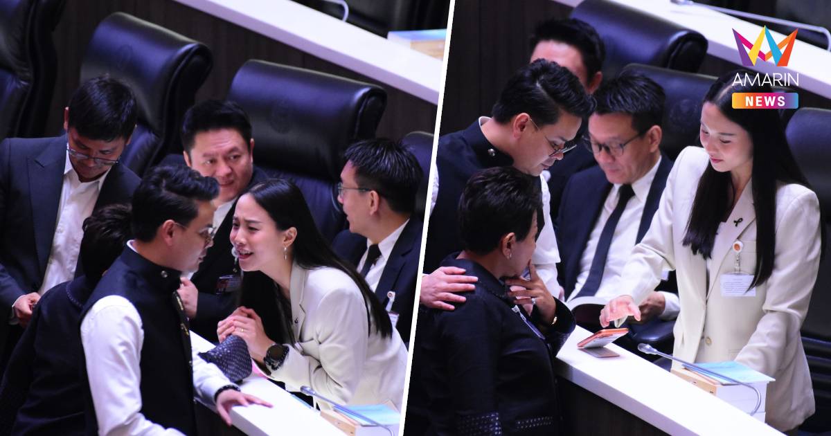 ช็อตเด็ดรัฐสภา!"ไชยชนก"เดินหา"ไอซ์"ถึงถิ่นปชน. มีเปิดโทรศัพท์ให้ดูด้วย