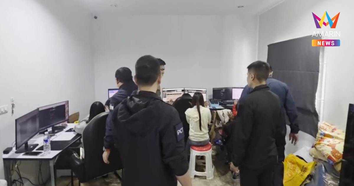 บุกอุดรฯรวบ 15 แอดมินเครือข่าย "UFA" รับแทงบอลโลก เงินหมุน 167 ล้าน