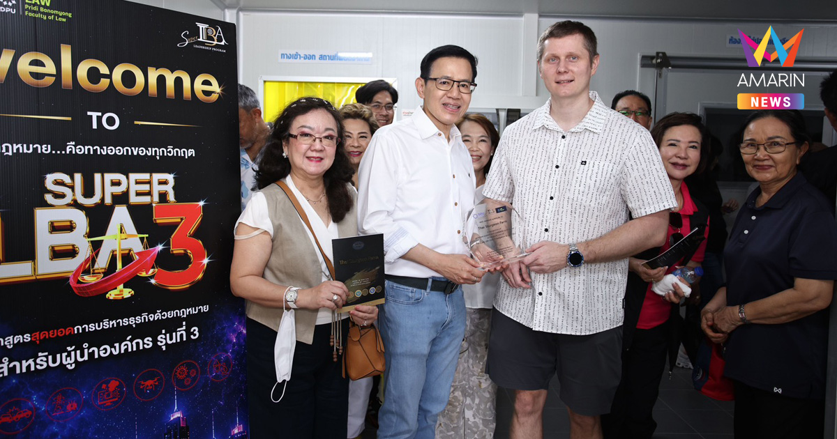 ส่องความสำเร็จ “SUPER LBA รุ่น 3” ยกระดับวิสัยทัศน์ดูงานฟาร์มคาร์เวียระดับพรีเมียม หัวหิน ปักหมุดไทยสู่ศูนย์กลางครัวโลก