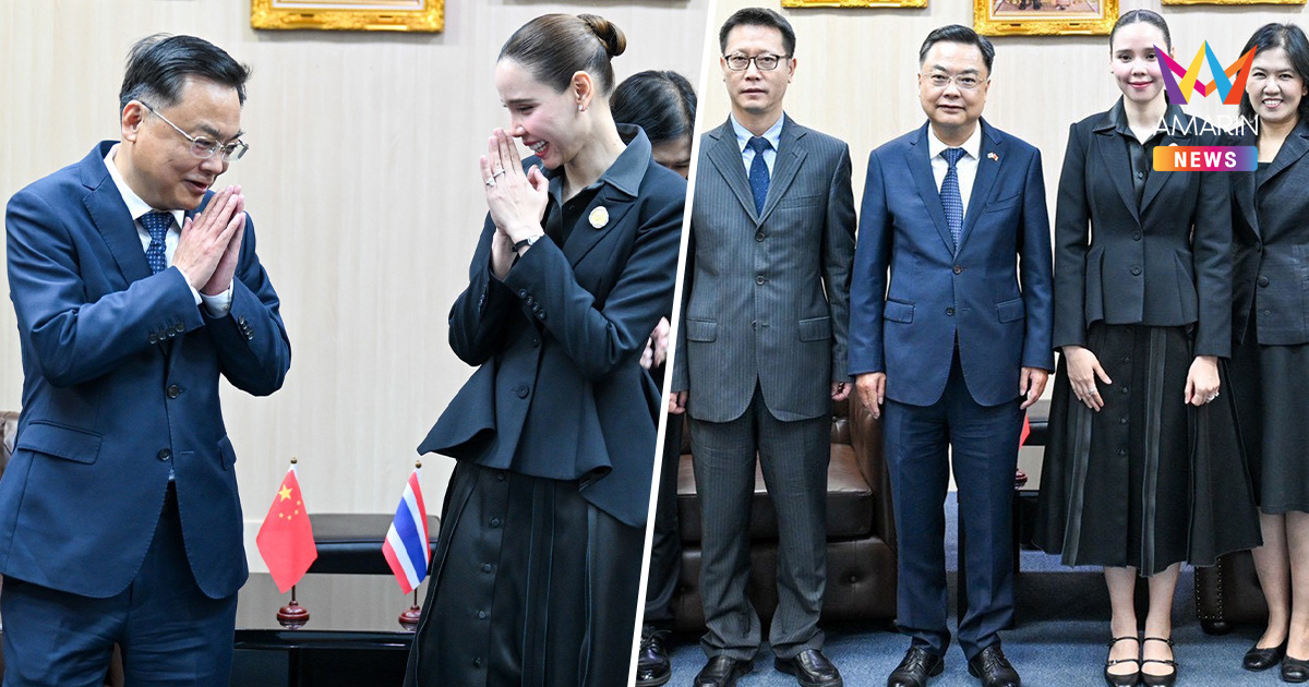 "ซาบีดา" เปิดกระทรวงวัฒนธรรม จับมือทูตจีน ฉลองสัมพันธ์ 50 ปี
