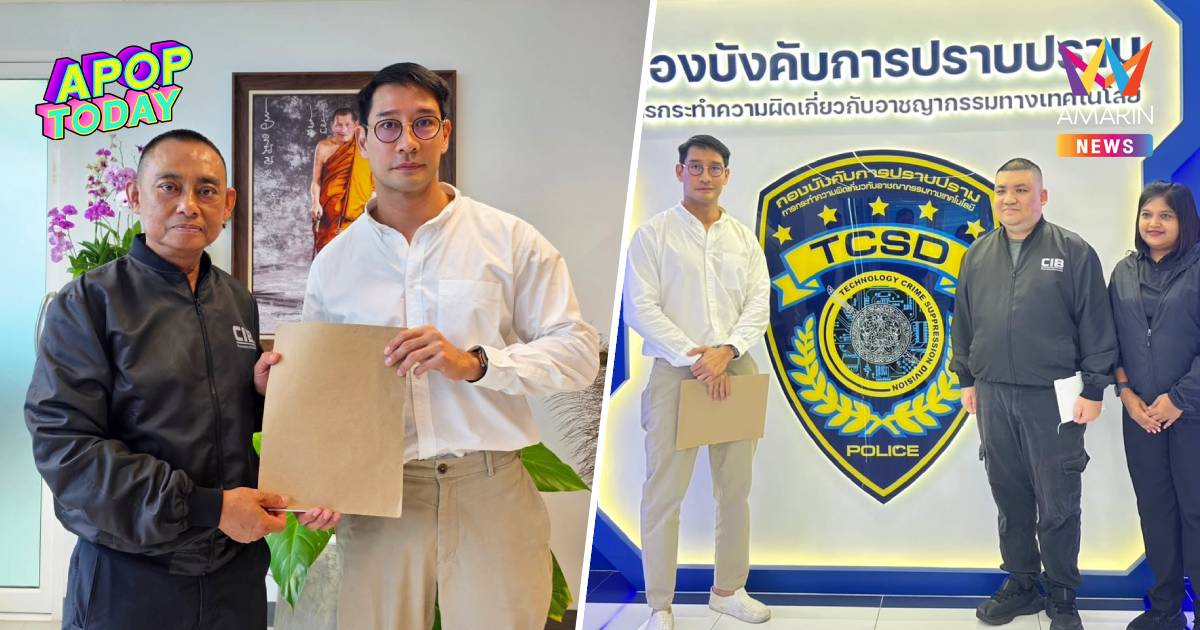 "ป้อง ณวัฒน์" หอบหลักฐานพบ "รองเต่า" ปรึกษากฎหมายปมคอมเมนต์ทำเสียหาย