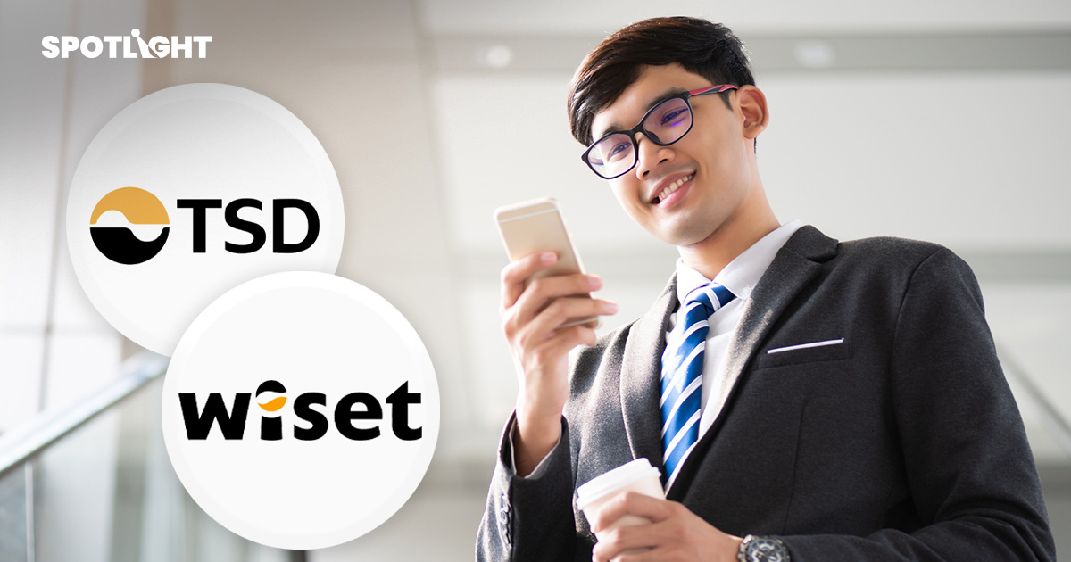 TSD e-Service ให้บริการบนแอปฯ wiset จัดการสิทธิประโยชน์ครบจบในมือถือ