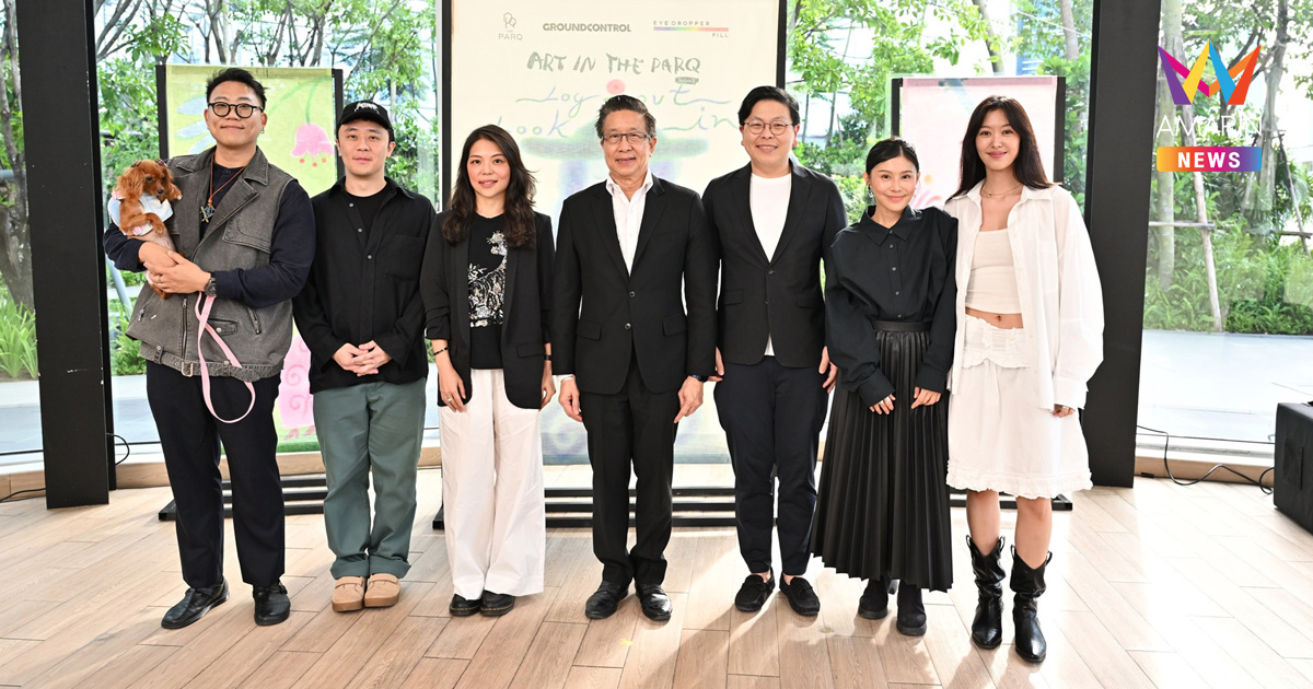 พักจากความเร่งรีบ แล้วกลับมาฟังเสียงข้างใน กับ “ART IN THE PARQ SEASON 3” วันนี้ถึง 21 มิถุนายนนี้ ที่ เดอะ ปาร์ค