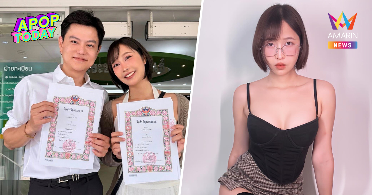 "เดียร์ลอง" เปิดโมเมนต์สำคัญ! ควงแฟนจดทะเบียนสมรส หลังคบกว่า 10 ปี