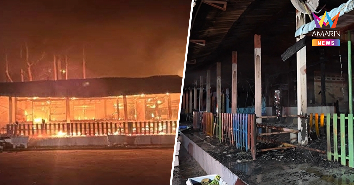 ด่วน! ไฟไหม้อาคารไม้เก่า "โรงเรียนวัดบ้านโนน" วอดทั้งหลัง เสียหายยับ