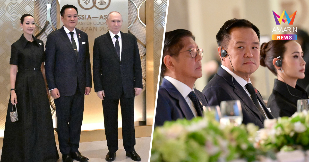 เปิดภาพ "ปูติน" เป็นเจ้าภาพ กาล่าดินเนอร์หรู มีนายกฯ-ภริยาเข้าร่วม