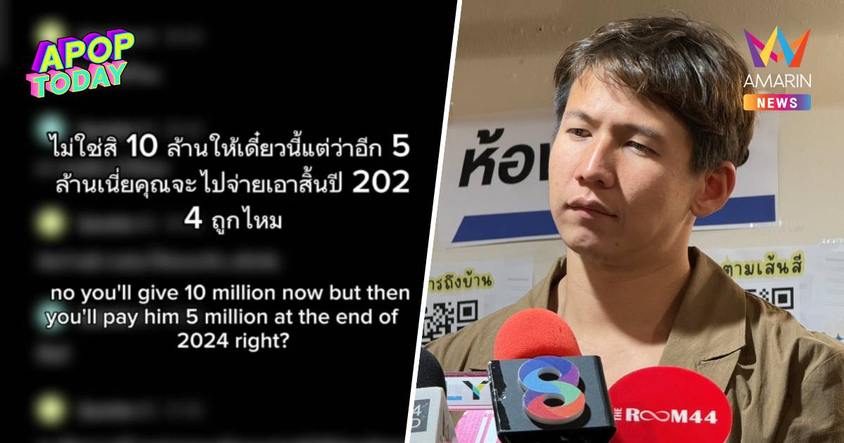 "ทราย สก๊อต" เปิดคลิปเสียงสัญญาปิดปากตระกูลดัง บีบเซ็นปมเงิน 10 ล้าน!