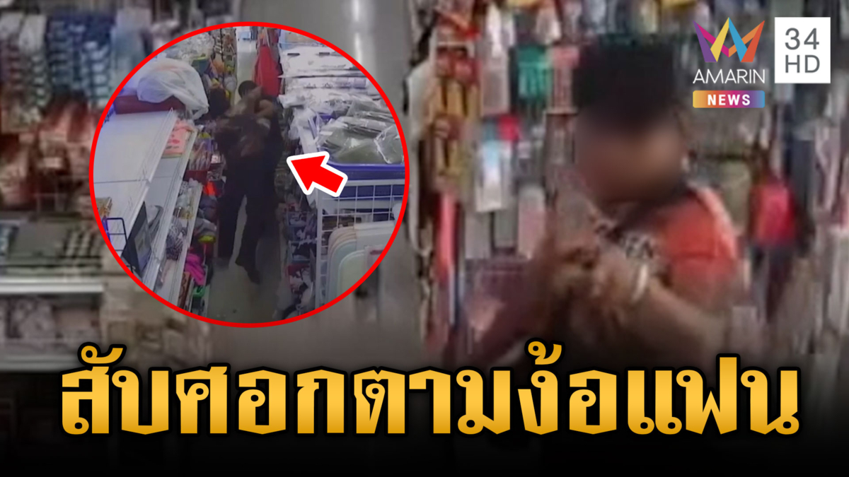 เพิ่งเลิกแฟนสาวระแวงซุกคนใหม่ สับศอกบุกตามง้อ-ปืนขู่