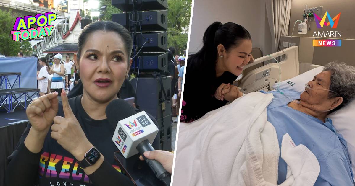 “ฮาย อาภาพร” โล่งอก “คุณแม่” ผ่าตัดฉลุย เผยอุทาหรณ์นวดจนกระดูกหาย