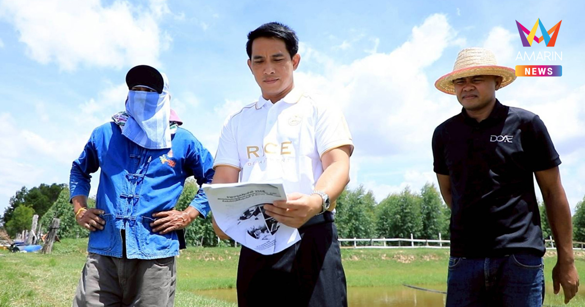 กลุ่มนาแปลงใหญ่ จ. กาฬสินธุ์ ปรับนาครั้งเดียว เปลี่ยนได้ทั้งฤดูกาล
