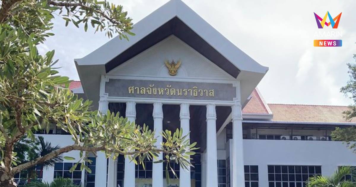ศาลฎีกาจำคุกสิบโท10ปี8เดือน ยิงชาวบ้านเสียชีวิต3รายบนเขาตะเว นราธิวาส