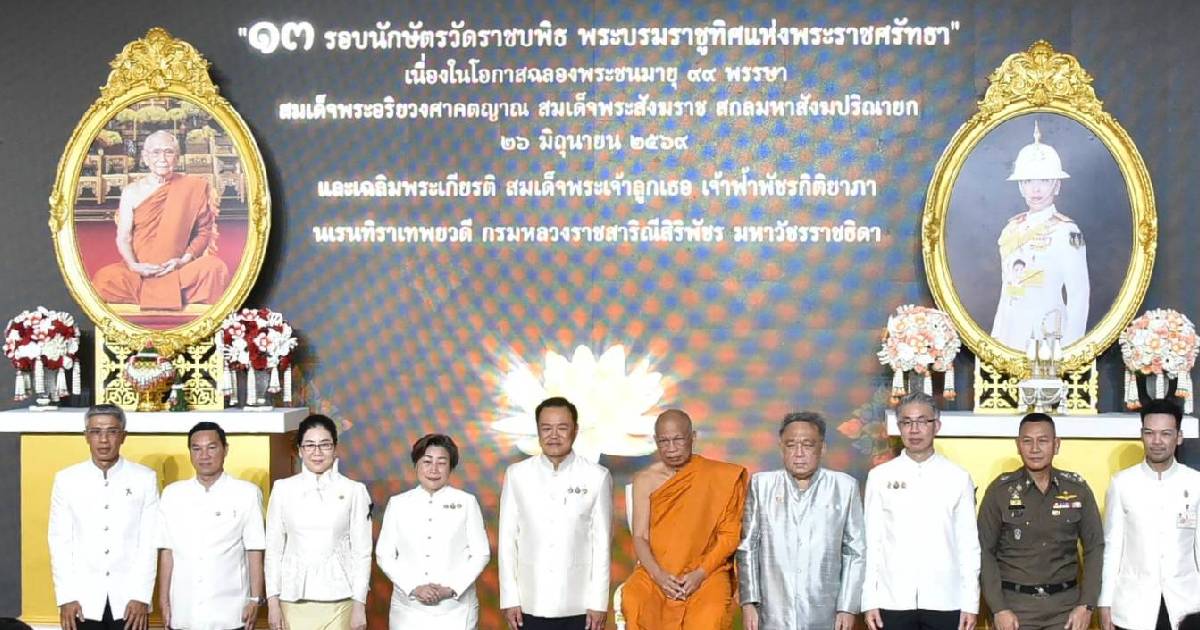 ฉลอง 99 พรรษาสังฆราช นายกฯ เปิดนิทรรศการใหญ่ วัดราชบพิธ