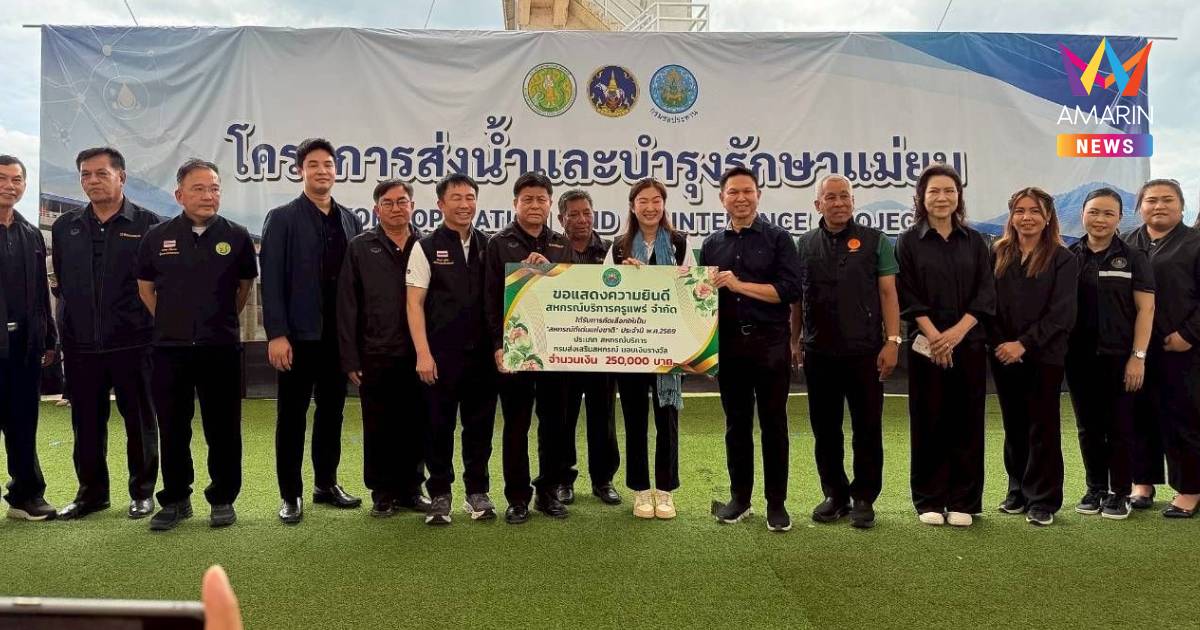 "ปิยะรัฐชย์" ลุยแพร่ ยกระดับภาคการเกษตรและระบบบริหารจัดการน้ำเชิงรุก