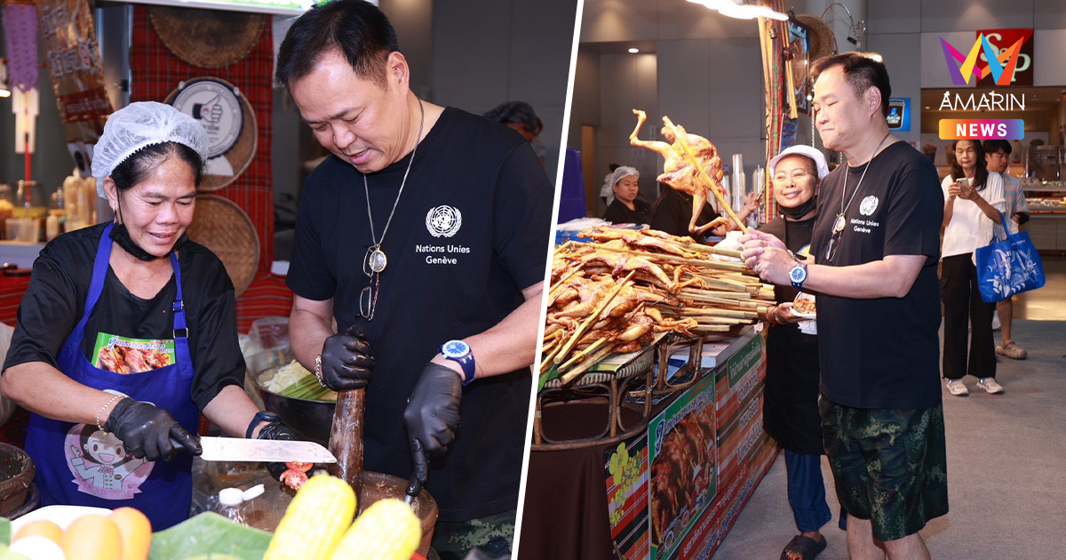 ‘อนุทิน’ ใส่ชุดชิล ควงภริยา ชิม-ช้อป งาน OTOP Midyear 2026 โชว์ตำส้มตำ