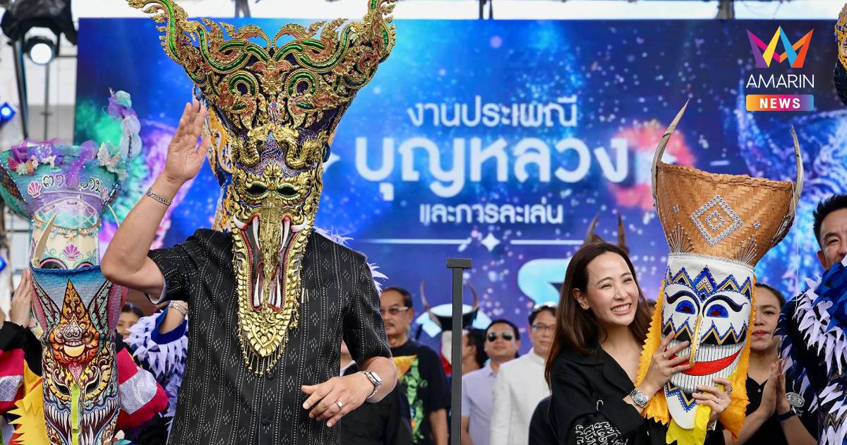 นายกฯเปิดงาน"ผีตาโขนจ.เลย69"ชี้วัฒนธรรมไทยเป็นอัตลักษณ์เลียนแบบไม่ได้