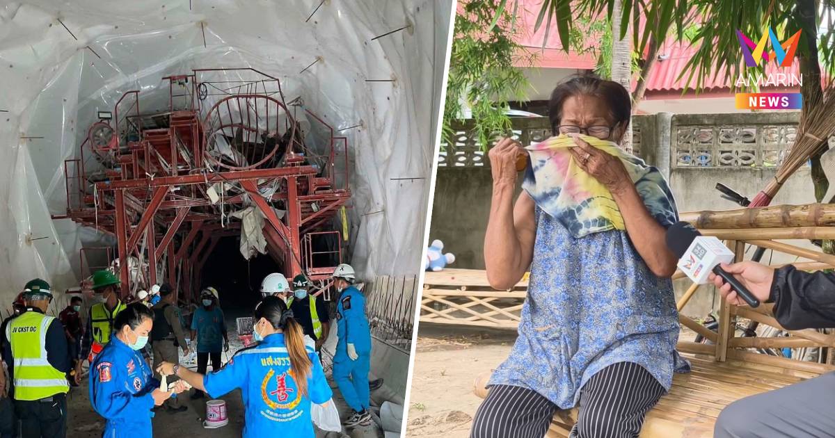 คำบอกรักสุดท้าย! หนุ่ม24เหยื่ออุโมงค์ถล่ม ดับฝันเสาหลักเลี้ยง6ชีวิต