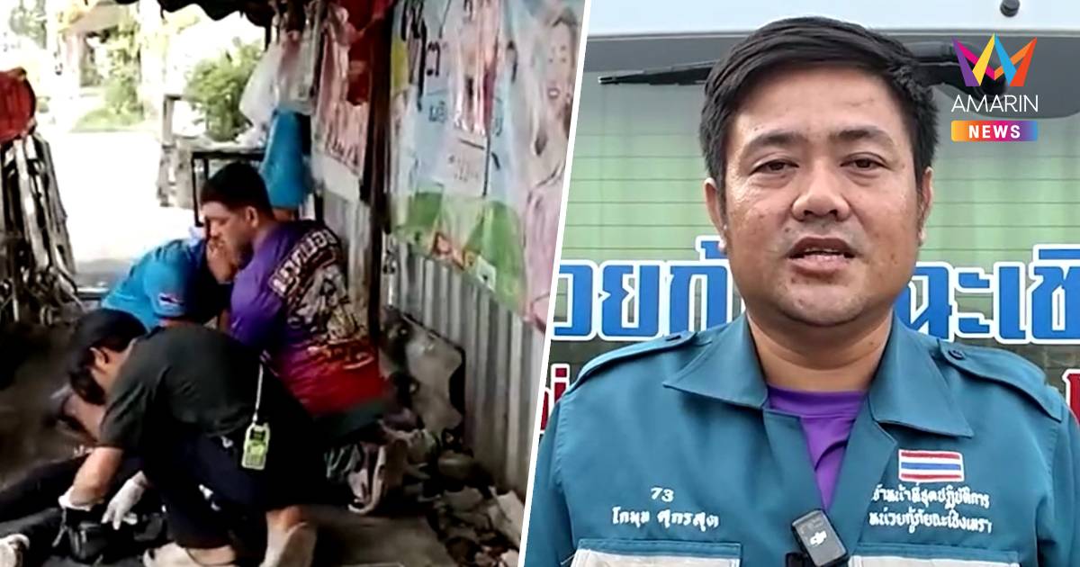 นาทีชีวิต! กู้ภัยแปดริ้วฝ่ารถติด 2 นาที ปั๊มหัวใจยื้อชีวิตหญิงวัย63