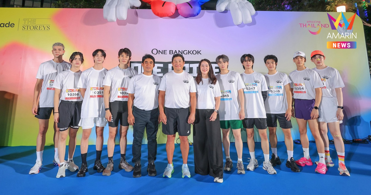 ATLAS และ VVV ร่วมปลุก Pride Energy กลางกรุงเทพฯ ใน ‘One Bangkok One Pride One Run 2026’