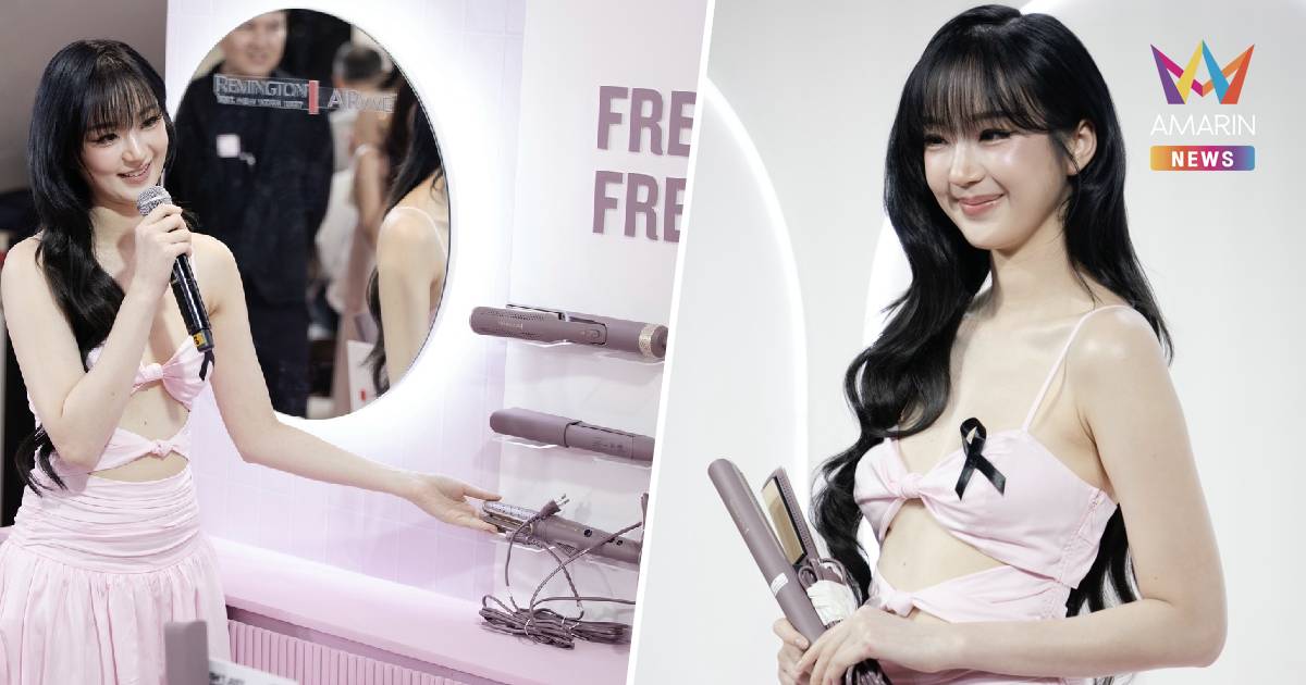 Remington เปิดตัวคอลเลคชันใหม่ “Remington AIRvive™ Collection”