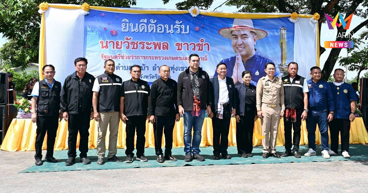 "วัชระพล" ติดตามแนวทางบริหารจัดการน้ำลุ่มน้ำชี เพื่อชาวร้อยเอ็ด