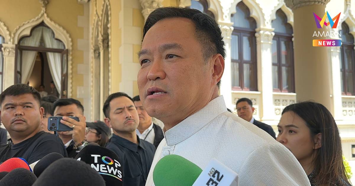 "อนุทิน"ลั่นปมชายแดนกัมพูชาไม่หลงเกมยั่วยุยึดหลักอธิปไตยใครอธิปไตยมัน