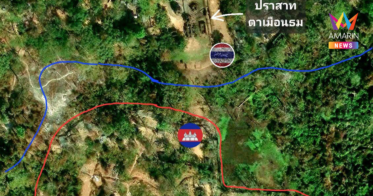 เพจดังห่วง ปราสาทตาเมือนธม ทหารเขมรปักหลักประชิด  แค่ 30 เมตร